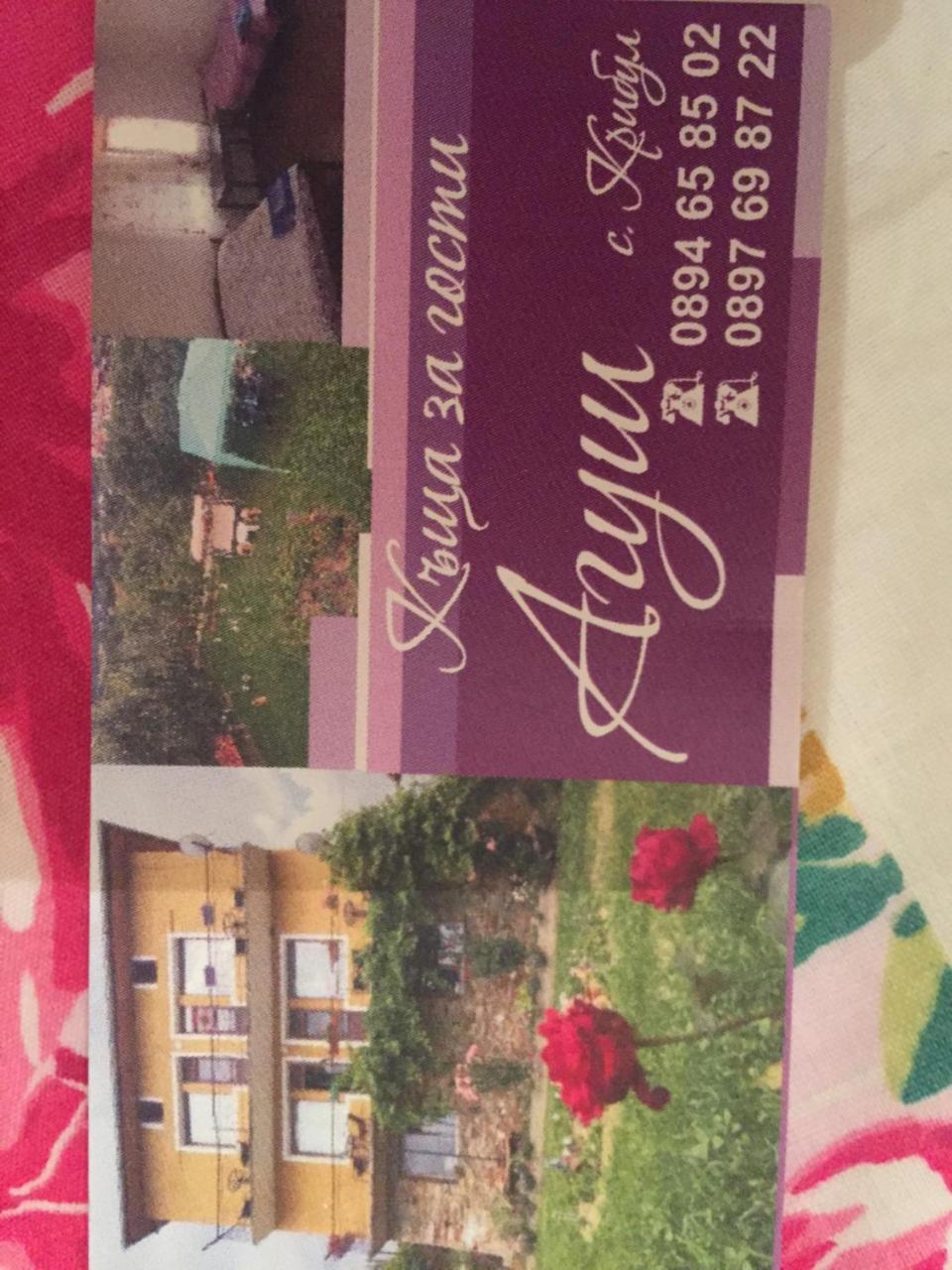 Guest House Agush Kribul Экстерьер фото